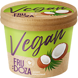 «FRUDOZA VEGAN» десерт вегетарианский кокосовый 